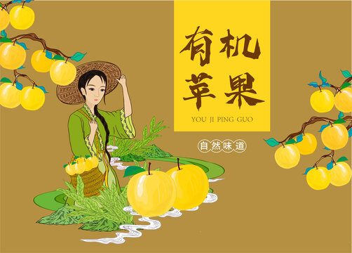 黃蘋果