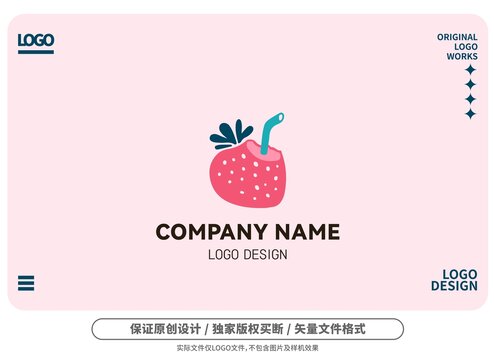 原创卡通草莓logo