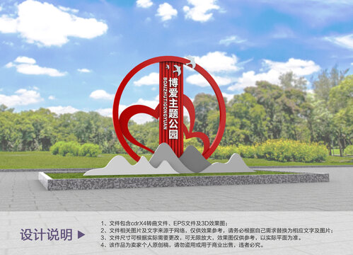 戶外主題雕塑設(shè)計