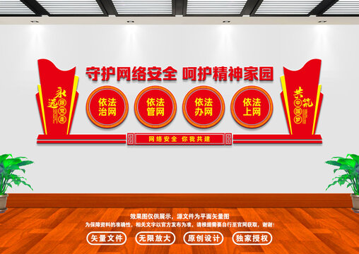 網(wǎng)絡(luò)安全
