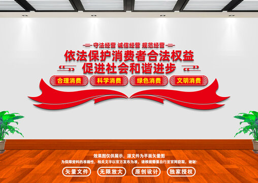 消費者權(quán)益保護中心