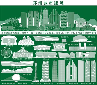 鄭州
