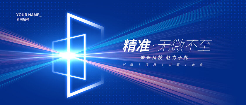 科技