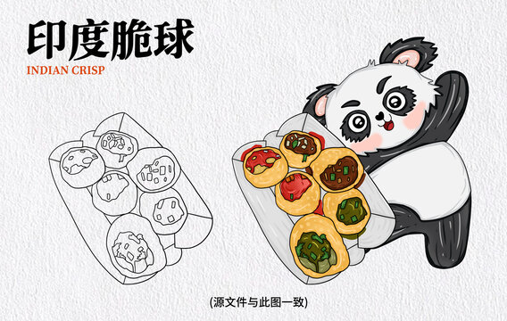 手繪印度脆球