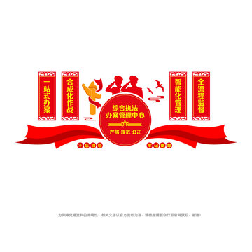 執(zhí)法辦案管理中心