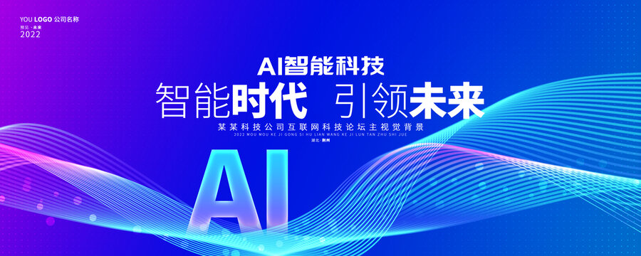 ai科技
