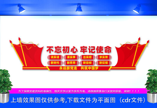 說實(shí)話謀實(shí)事出實(shí)招求實(shí)效