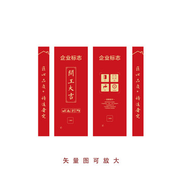 施工門套開工大吉