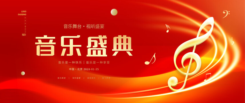 音樂(lè)會(huì)背景