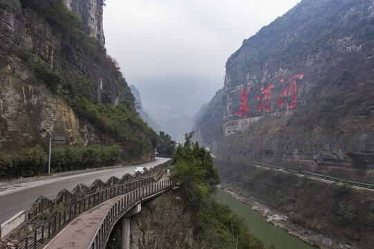 美酒河峡谷