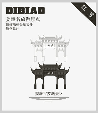 姜堰古羅塘景區(qū)