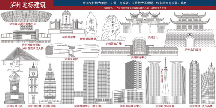 瀘州