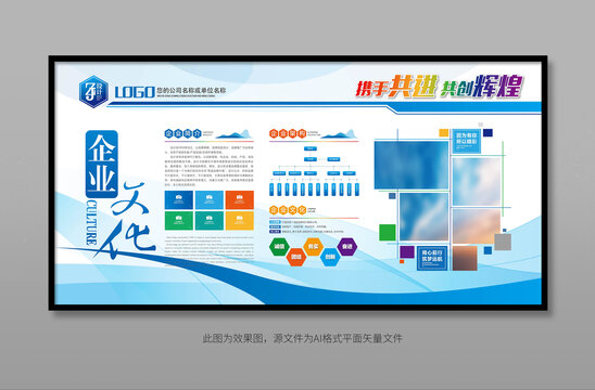 高端企業(yè)文化形象墻