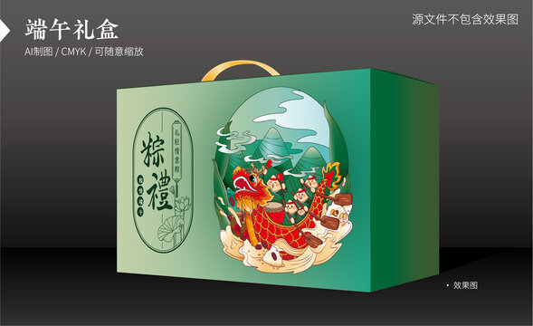 粽子禮盒