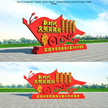 新時代文明實踐中心雕塑