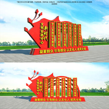 文明實(shí)踐中心雕塑