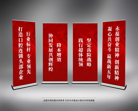 齒科保險(xiǎn)道旗易拉寶