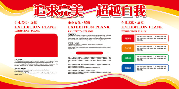 企業(yè)展板背景設(shè)計(jì)