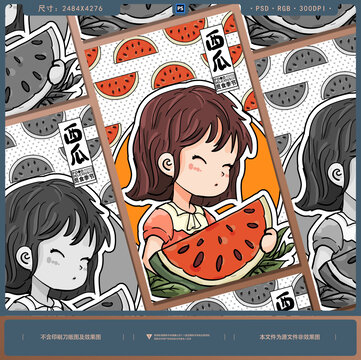 夏季水果西瓜海报