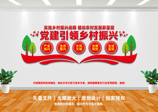 鄉(xiāng)村振興