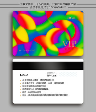 炫彩漸變會(huì)員卡
