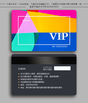 抽象混色會員卡