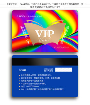 旋渦水彩漸變會員卡