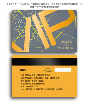 金色線(xiàn)條會(huì)員卡