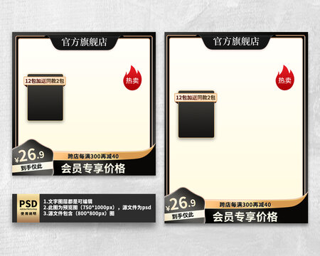 黑金淘寶主圖