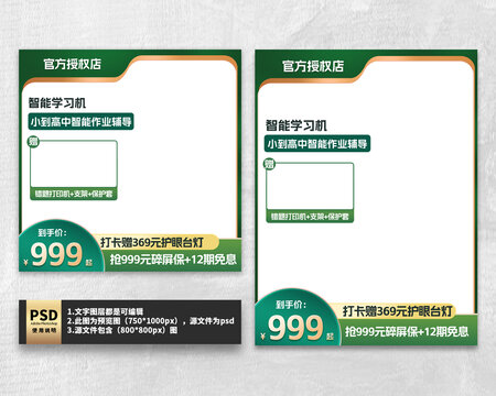 簡(jiǎn)約綠色淘寶主圖