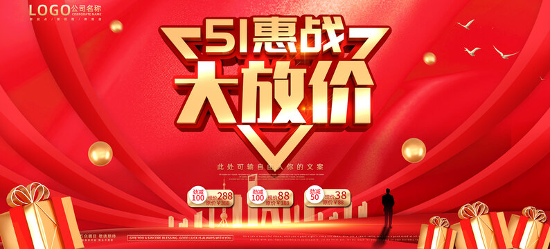 51大放價(jià)