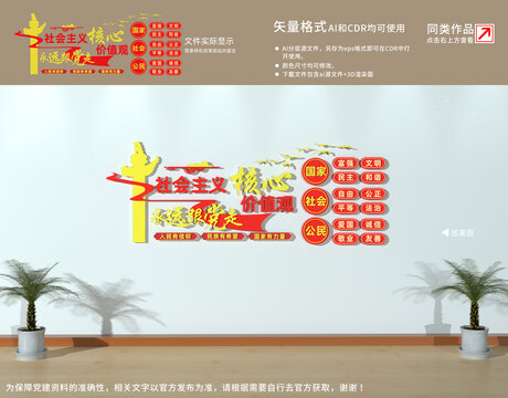 核心價值觀