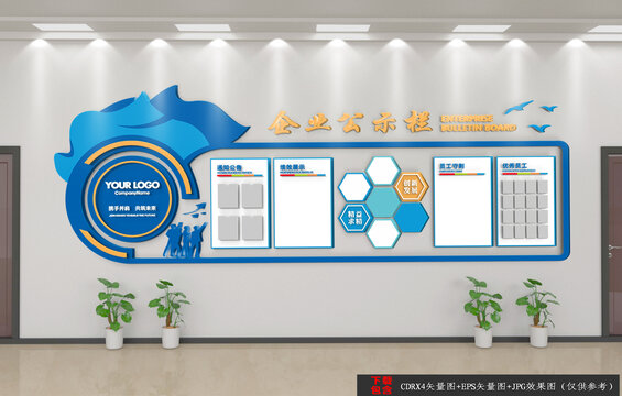 企業公示欄