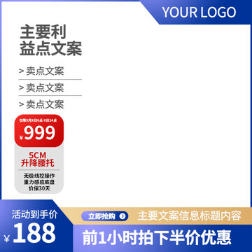主圖模板