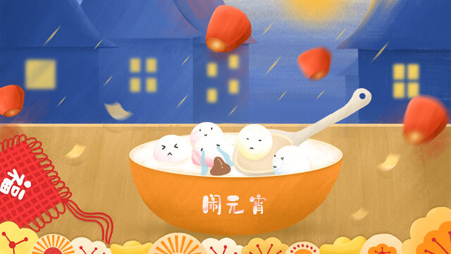 元宵節(jié)插畫