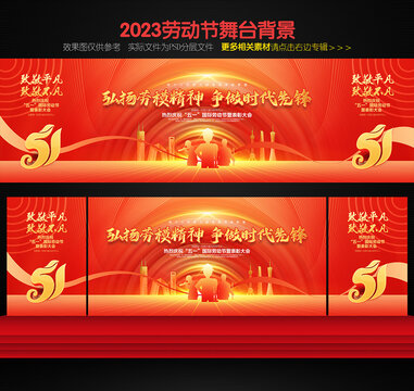 五一晚會