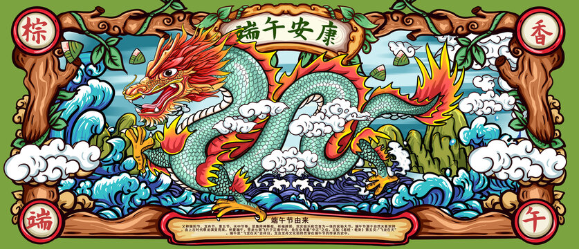 端午節(jié)
