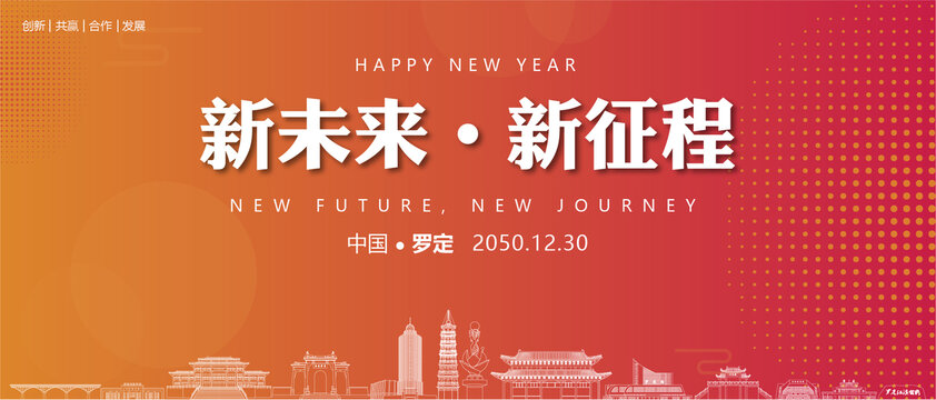 羅定新年背景
