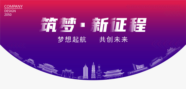 羅定新征程背景
