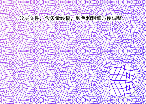 防偽花紋