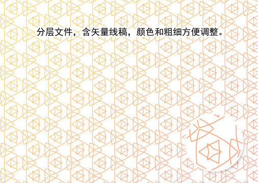 幾何圖形底紋