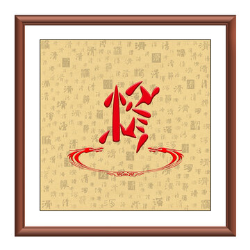 滑氏圖騰