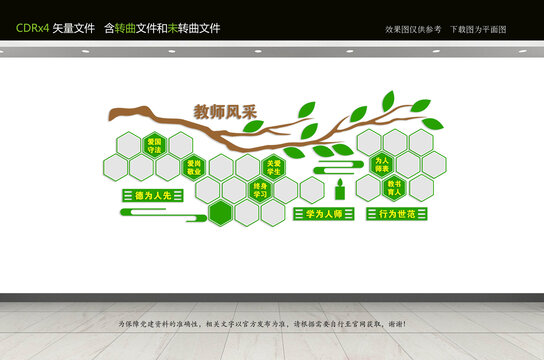教師照片墻