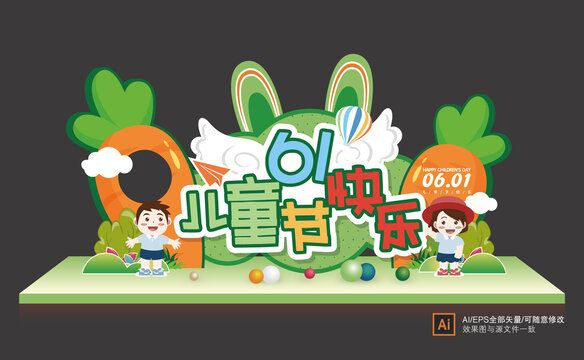 兒童節(jié)拍照框