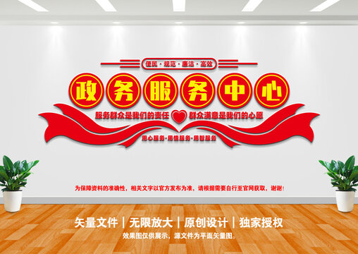 政務(wù)服務(wù)中心