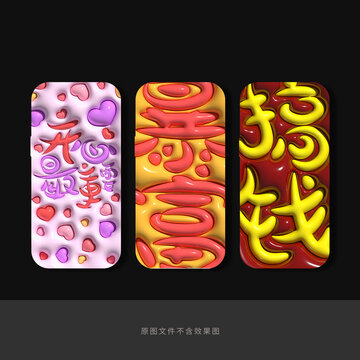 手機(jī)殼創(chuàng)意圖案