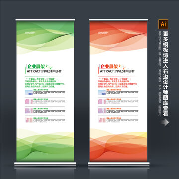 展架