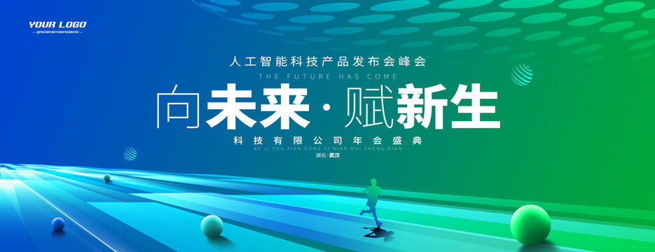 綠色科技背景