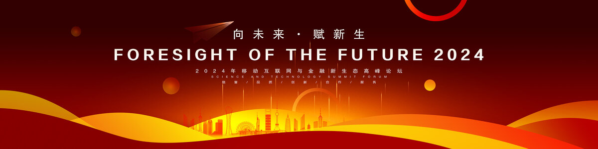 紅色會議背景