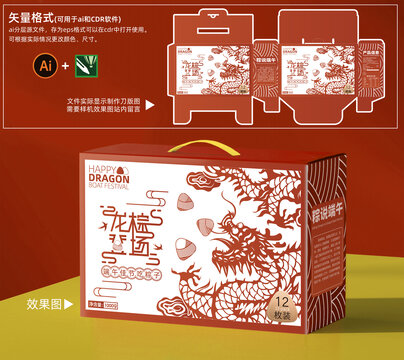 粽子禮盒